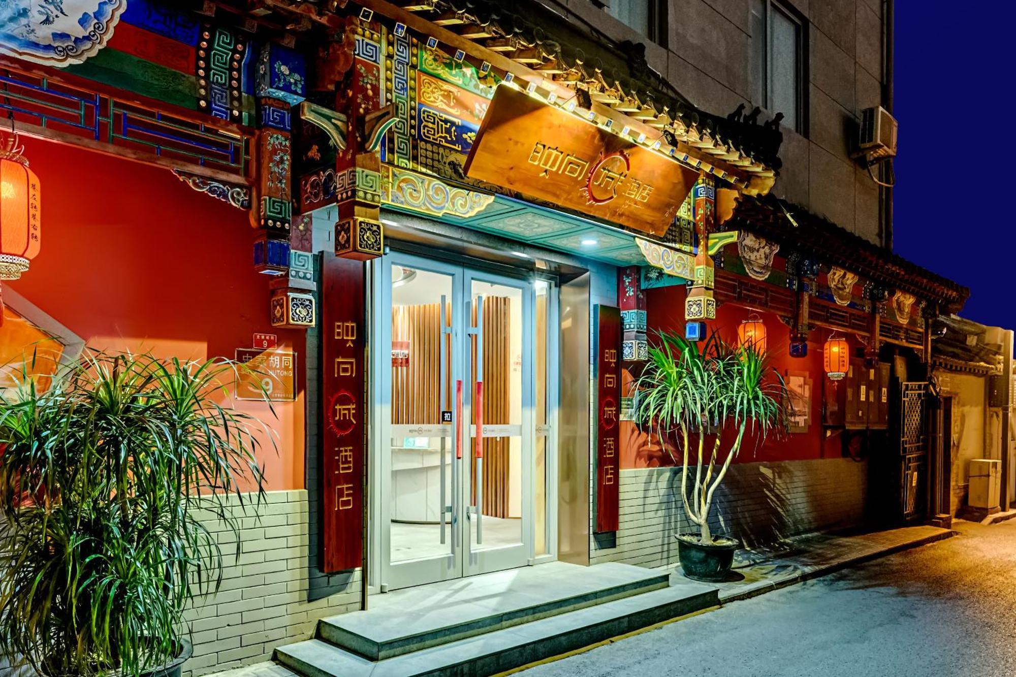 Happy Dragon City Culture Hotel -In The City Center With Ticket Service&Food Recommendation,Near Tian'Anmen Forbidden City,Wangfujing Walking Street,Easy To Get Any Tour Sights In Pequim Exterior foto